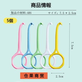Orthodontic Hook Aligner Remover 5 Pcs [Multicolor] Orthodontic Rubber Hanging Denture Case Gadget Orthodontic Mouthpiece