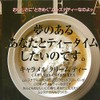 MLESNA TEA CUBE BOX Caramel Cream 0.9 oz (27.5 g)