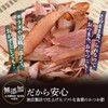 marutoshi Marutoshi Bonito Slices for Eating As It Is -