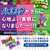 Morinaga & Co., Ltd. Bite Size Mini High Chew, 100