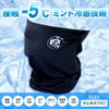 Uonin Fishing, Cooling Face Cover, Cool Material When Wet With