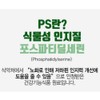 Wolto Market Partner Phostidylserine Phostatidylserine Memory Cognitive Function 1 box