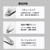 Nail Clipper, No Rust, Curved Blade, Sharp, Compact, Stainless Steel,