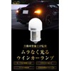 Bubu Materials S25 Pin Angle, Amber, Orange, Turn Signal, 150°