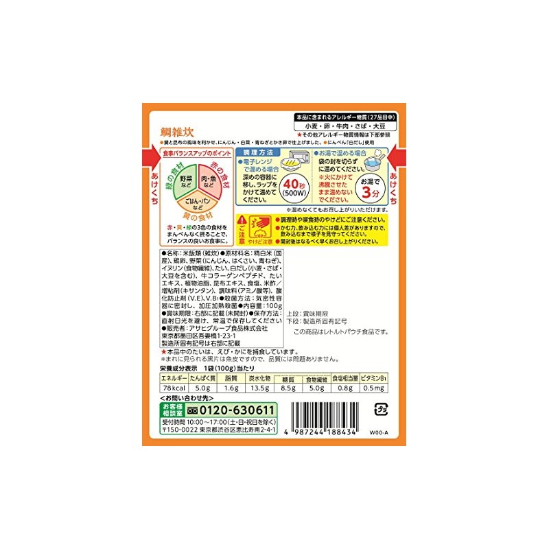 Wakodo Balanced Menu Sea Bream Porridge 3.5 oz (100 g)