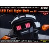 Karun for Honda GROM MSX125 JC61 Slit Design LED Tail