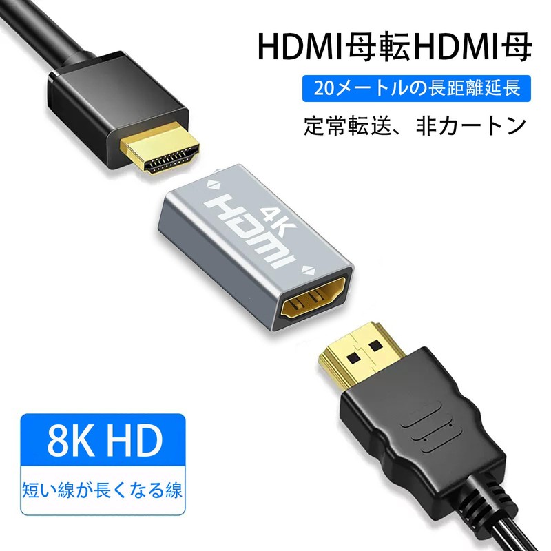 TRkin HDMI Extension Connector HDMI Adapter (Female-Female) 4K 60Hz Extension