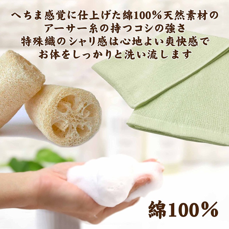 Refreshing Body Towel, Made in Japan, Body Towel, Foaming, Soft,