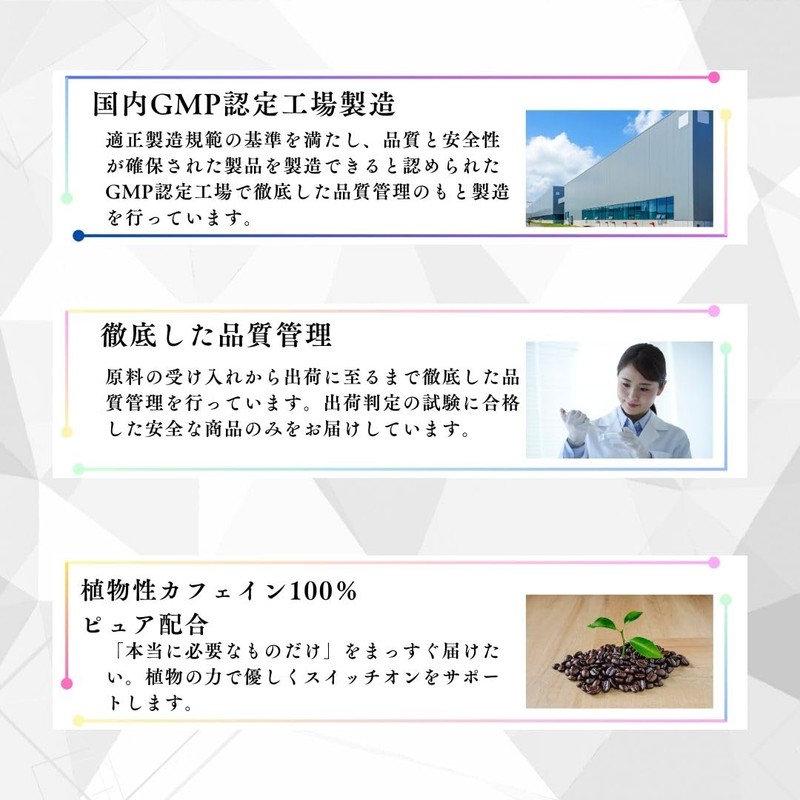 CAFFEINE（カフェイン）1粒100mg ～ 2粒200mg [携帯用] [お試し用] 調整していただけるサプリメント 30粒