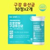 Hyun Heart Mall Ora CMU oral-derived lactic acid bacteria cms1