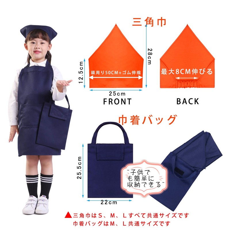 BIGHAS Children's Apron, Triangle Cloth, Drawstring Bag, 3-Piece Set, Easy