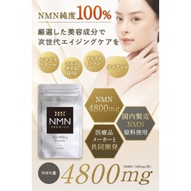 [Japanese NMN] Levante NMN Supplement 4800 mg analyzed (100% formulation/purity) capsule yeast fermentation Resveratrol Reduction Coenzyme Q10 GMP Certified Factory Made in Japan