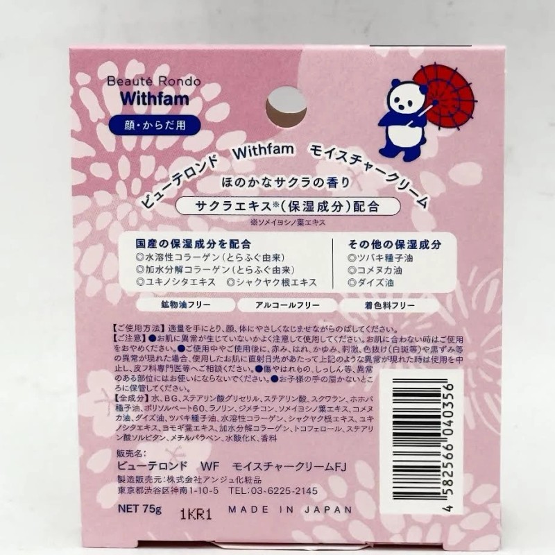 Beauté Rondo Withfam Skin Care Moisturizer - Fuji/Sakura75g