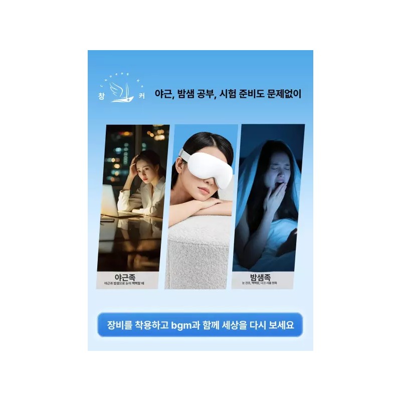Bujane 부자네 눈안마기 찜질기 온열 건강 눈마사지기 Rich Family Eye