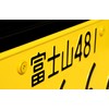 Pintrux Sala License Plate Bolts Stainless Steel (Yellow), 4 Pieces
