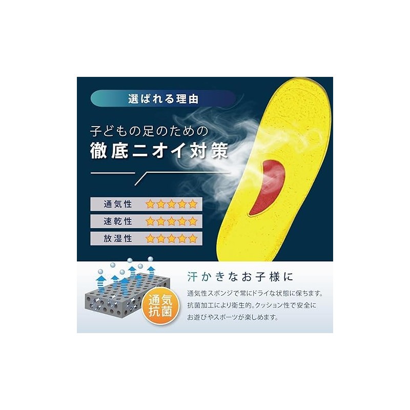 Asimal Insole, For Kids, Antibacterial, Deodorizing, Sweat Absorbent, Dry, Arch