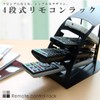 FJK Remote Control Storage Stand (4 Tiers)