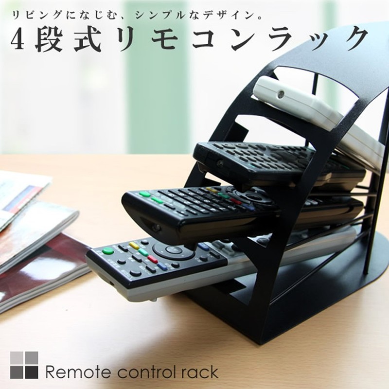 FJK Remote Control Storage Stand (4 Tiers)