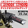 Daytona GG-D-GROUND 25172 Grippy Grip for Motorcycles Handle Diameter 0.8