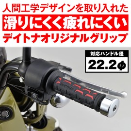 Daytona GG-D-GROUND 25172 Grippy Grip for Motorcycles Handle Diameter 0.8 inches (22.2 mm) 4.8 inches (122 mm) End Penetration Red