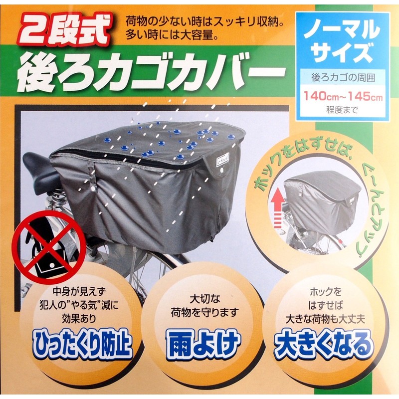 Marth (MARUTO) 2 2-Tier Zipper After Basket Cover BCR – 2450 Black