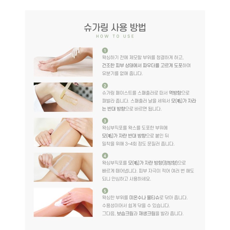 (Domestic) Siarte Sugar Waxing Self-Waxing Set Brazilian Underarm Arm Leg,