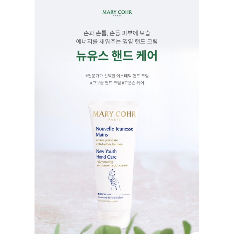 mariko Marico New Youth Hand Care 75ml Highly Moisturizing Elasticity