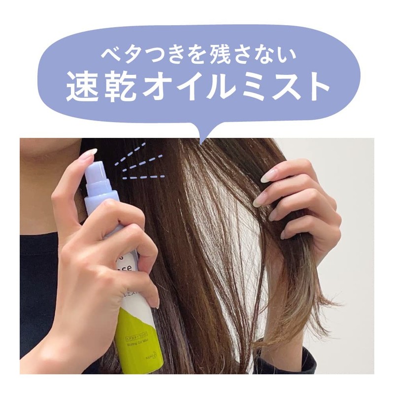 Liese Light Straight Oil Mist