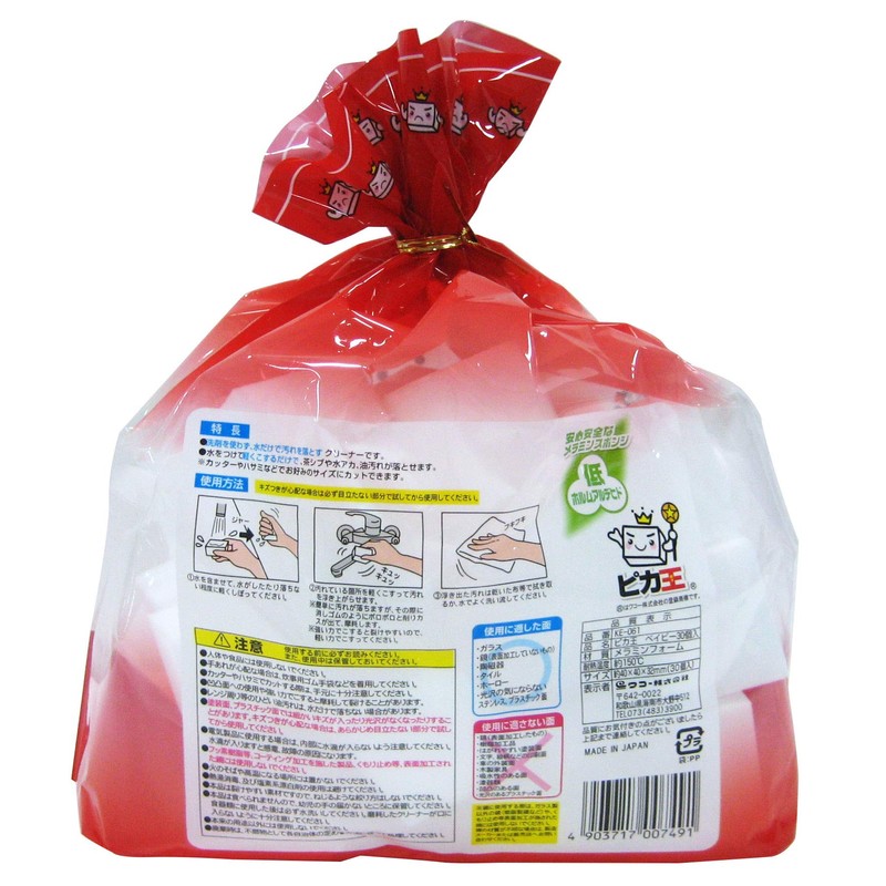 Pika King Baby KE-061 Pack of 30