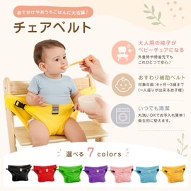 Bookridge Chair Belt, Chair Belt, Waist Belt, Portable, Dietary Aid, Infants, Babies, Fall Prevention, Sitting Aid, Lightweight, Washable, Compact, Going Out, Home, Safe, (Black)