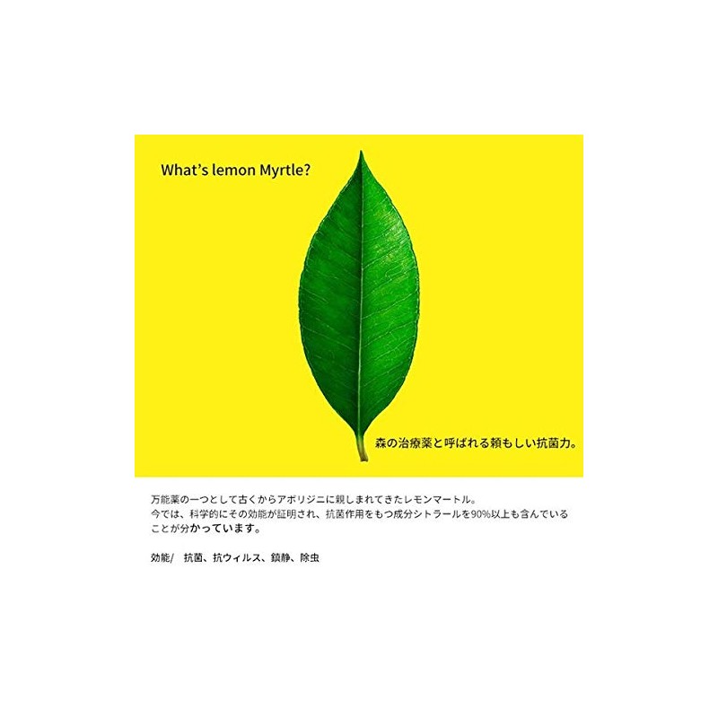 LEMON MYRTLE PRODUCTS Lemon Myrtle Hand Soap 8.5 fl oz