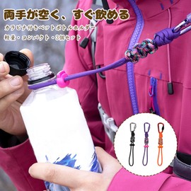 LOHUANIXIX Water Bottle Holder, Set of 3, Includes Carabiner, Strap, Paracord, Frees Your Hands and Hydration, Water Bottle Holder, Lightweight, Easy to Carry, Easy to Put on and Take Off, Outdoors