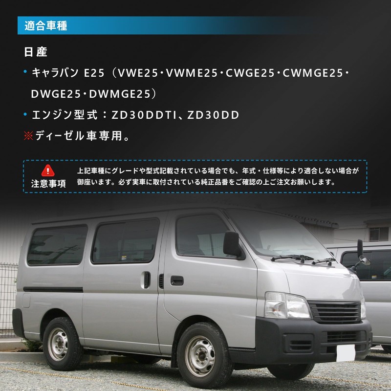 Glow Plug Caravan E25 for Nissan VWE25 VWME25 CWGE25 CWMGE25