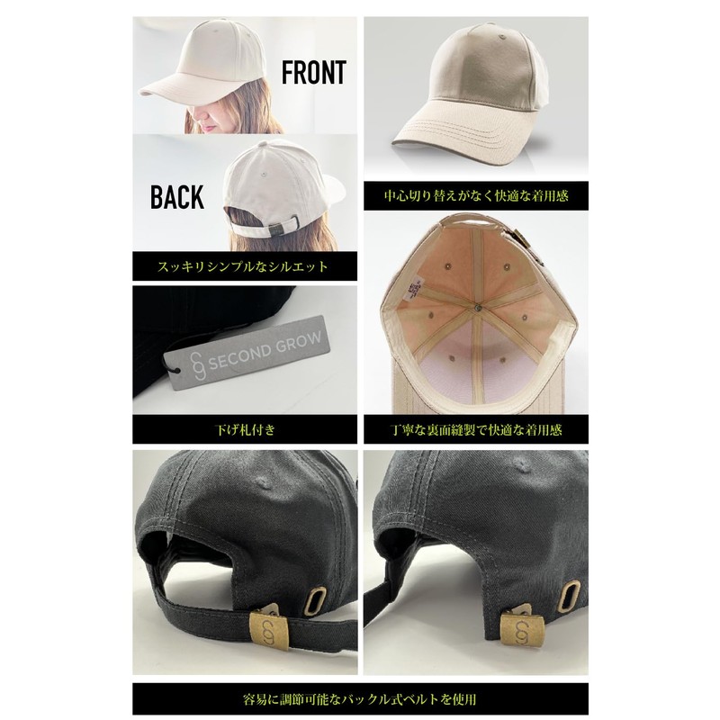 SECOND GROW Cap, Hat, Original Cap, Seamless Cap, Fits Securely