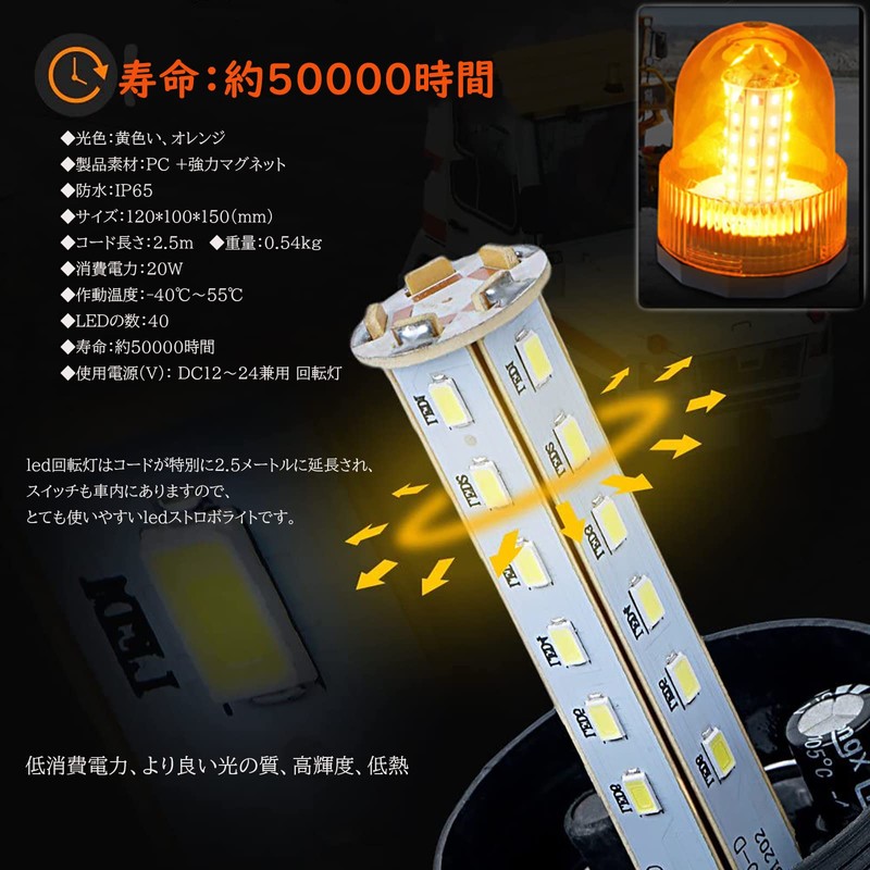 Rotary Light, 12v 24V, Yellow, Safety Induction, Security Flash, Warning