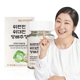 Great Cabbage Extract / Cabbage Extract 300mg 200 Tablets X 2 Bottles (400 Tablets Total) / 위편한 위대한 양배추 정  양배추환 양배추즙 300mg 200정 X 2병 (총400정)