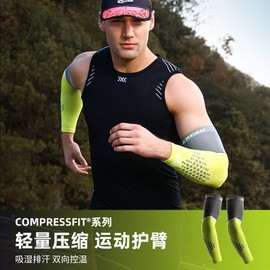 New Lightweight Functional Compression Arm Sleeve for Men - Running, Marathon, Riding Protection HB36-Black+M 10ea