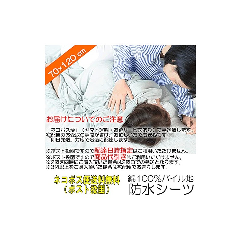 Ixsu 100% Cotton Waterproof Bedwetting Sheets Mini Size Children Partial