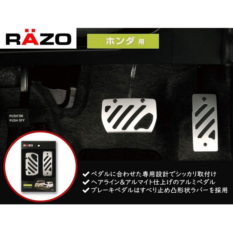 CARMATE RAZO Car Pedal, Aluminum & Rubber Pedal, Compact, Honda