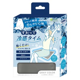 Cooling Time Sitting Sitting Time Approx. 11.8 x 15.7 inches (30 x 40 cm), Pack of 1, Reusable and Cool