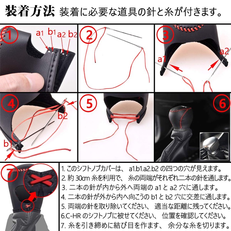 Kayafar Toyota C-HR Dedicated Shift Knob Cover Shift Grip Cover