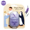 paper soap便携香皂片吸卡纸香皂6色6味50片一次性洗手旅行皂/Paper Soap Portable Soap Suction Card Paper Soap 6