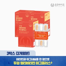 formulaOnyu Bio Dual Multivitamin Mag Plus+ 2+1 set (total 3 months supply) Muscle vitamin (designed by pharmacist) Magnesium + 12 types of vitamins + 3 types of minerals / 듀얼 멀티비타민 마그플러스+ 2+1세트 (총 3개월분) 근육 비타민(약사설계)마그네슘+비타민12종+미네랄3종