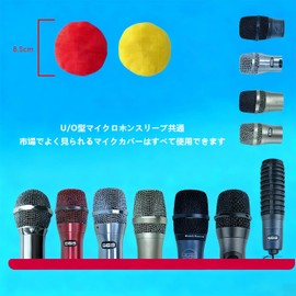 BRIIKPP 200 Pcs Disposable Microphone Cover Anti-Bacterial, Dustproof, Splashproof, Noise Reducing, Non-woven Fabric Ball Shape, 5 Colors Mixed for Karaoke, Lecture, Events