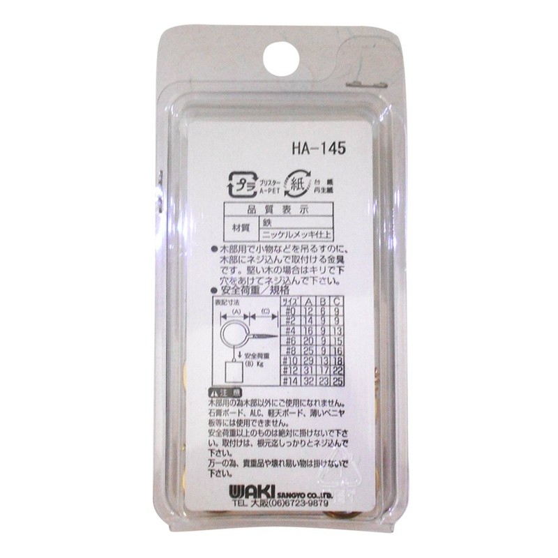 WAKI SH-148 Iron Nickel Heaton #6