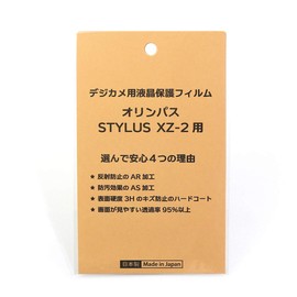 Olympus STYLUS XZ-2 Digital Camera Screen Protector Film for Olympus STYLUS XZ-2, Anti-reflection, Anti-Fouling, High Hardness, Transmittance of 95% or more