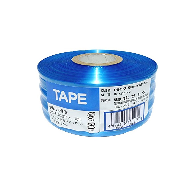 Satou PE Tape for Packing and Packaging, Blue Color Width