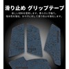 EsportsTiger Mouse Grip Tape, Logicool G PRO Wired, G102 /