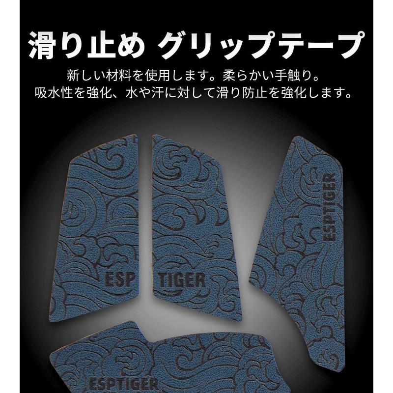 EsportsTiger Mouse Grip Tape, Logicool G PRO Wired, G102 /