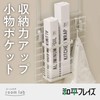 Wahei Freiz RG-0507 Hanging Type, Multi-Pocket, C-Type Wrap Holder, Room